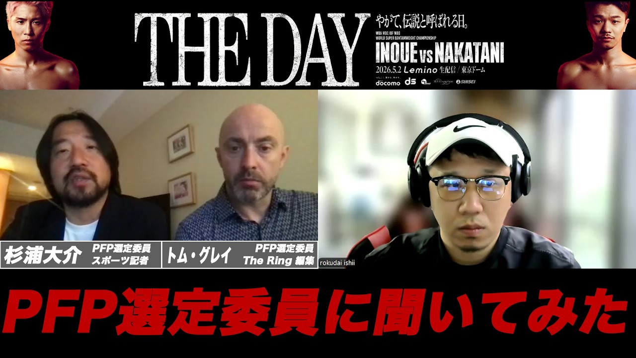 井上尚弥は上がる？中谷潤人は下がる？