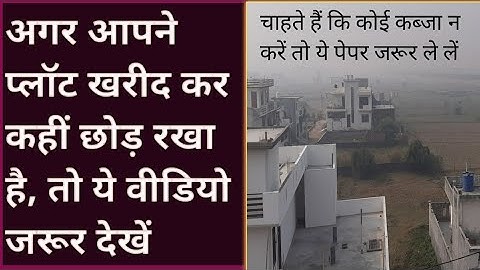 Apartment/villa house/ Mutation of Land and Property (इंतकाल/ दाखिल खारिज) को आसान भाषा में समझिये