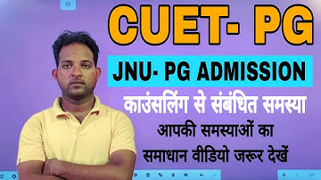 CUET- PG : Jnu PG Admission Important Video || यह कैसे करें 😭😭 || आपकी समस्याओं का समाधान ||