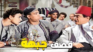 الشمعة دي تحطها في 😜 توفيق الدقن قصف جبهة أحمد رمزي