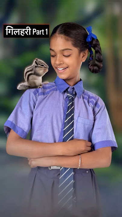 गिलहरी Part 1 #mastikipaathsala #gilehri #srsir #dolly #doli #nimuda