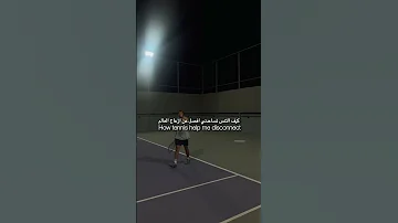 مو بس رياضة التنس صار علاجي النفسي تنس Tennis 