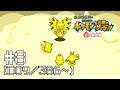 【実況】全386匹と友達になるポケモン不思議のダンジョン(赤) #8【009/386~】