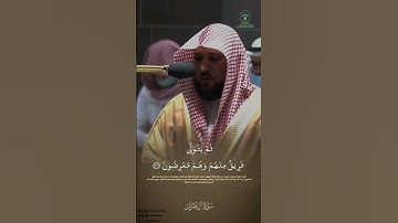 قبس من سورة آل عمران لفضيلة الشيخ د.  #ماهر_المعيقلي