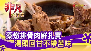 夫妻同心&quot;熬出暖味&quot; - 基隆一日吃透透基隆美食必吃李ㄚ哥養生 ... 