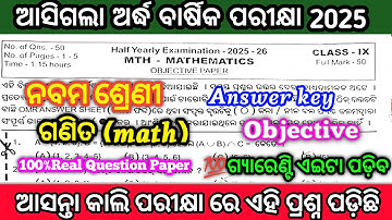 9th class half yearly exam math real question paper2025|class9 sa1 math objective question answer💯
