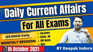  Daily current affairs in Hindi for UPSC with pdf | Current affairs today | 05 October 2021