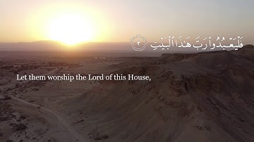 Quran Ibrahim al Jibreen Surah 106 Quraysh (Quraysh) إبراهيم الجبرين سورة قريش