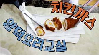 치킨까스