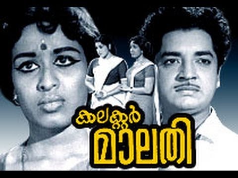 Collector Malathi | Prem Nazir,Sheela | Malayalam Full Movie Collector Malathi | Prem Nazir,Sheela | Malayalam Full Movie