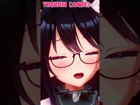 2025年11月22日どようび～～～～🎀🐈💛#shorts