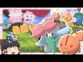 【ポケモン剣盾】色違いヒメンカとチェリンボが可愛すぎた【ゆっくり実況】
