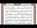 الشيخ علي جابر سورة الزمر مكتوبة الشيخ علي جابر سورة الزمر مكتوبة
