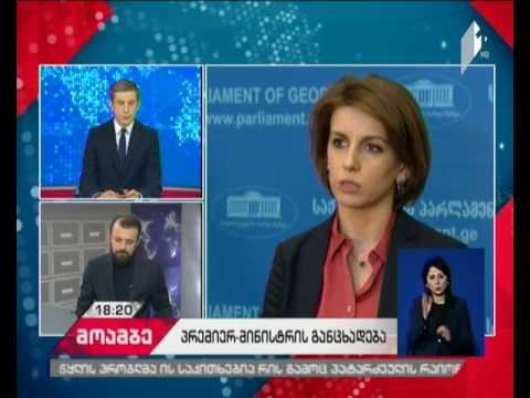 ბათუმში მომხდარი დაპირისპირება - საპარლამენტო უმრავლესობისა და უმცირესობის ურთიერთბრალდებები