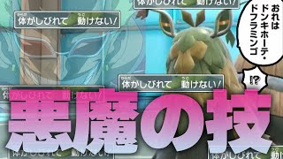 ポケモンSVの闇、世界一キモい型の「チオンジェン」を使う！ﾆﾁｬ