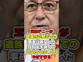 【玉城デニーは遺族に謝れ‼️】玉城デニーが遺族が辺野古での事故に言及したNOTEを読んでいなかったことがやばすぎる　#玉城デニー #玉城 #辺野古 #note #左翼 #政治ゆっくり　#ゆっくり解説