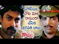 Jagapathi babu shows his power to police  gayam telugu movie scene  rgv  jagapathi babu  urmila