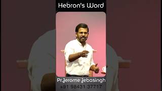 Hebron’s Word-477 #tamilchristiansermon #motivation #inspiration #tamilchristianmessages #glory #god