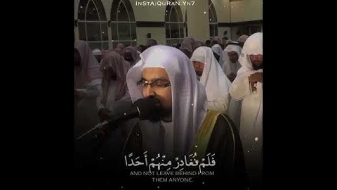 تلاوة خاشعة تريح القلب بصوت القارئ الشيخ ناصر القطامي﴿وَيَومَ نُسَيِّرُ الجِبالَ وَتَرَى الأَرضَ با