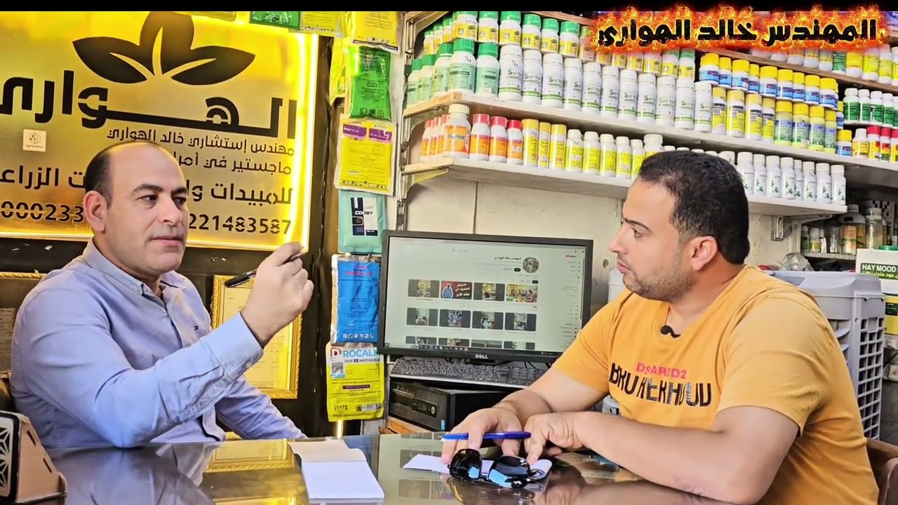 الفول الجزء الأول.. م. خالد الهواري 01221483587 واتس