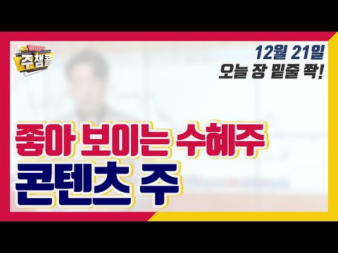 ｜<strong>안랩</strong>,삼성물산,삼성에스디에스,넷마블,고려아연,AP시스템,CJ대한통운,한국전력,CMG제약
