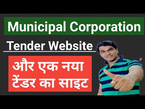 Municipal Corporation of Greater Mumbai | Etender | MCGM Tender | Kaise Kam Kare Municipality me