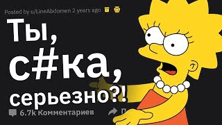 картинка: Люди Сливают Лютых Истеричек, Которых Они Встречали