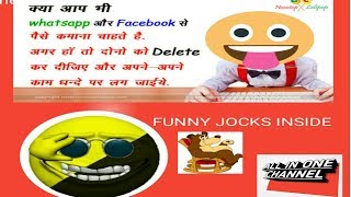 TOP FUNNY JOCKS/CUTKULE 2018 IN HINDI/URDU