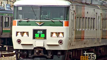 大宮駅特急草津号 Mp3