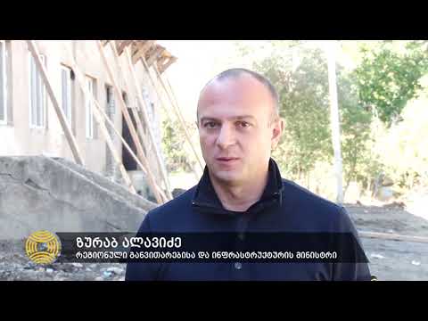 ქალაქ ვალეს თანამედროვე სტანდარტების შესაბამისი საბავშო ბაღი ექნება