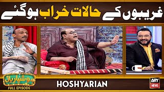 Download Lagu Hoshyarian | \ MP3 Download Lagu Hoshyarian | \ MP3