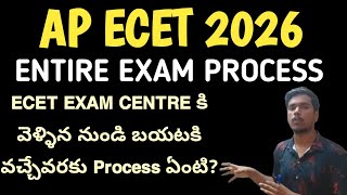 Ap Ecet 2026 Exam Complete Process Entry To Exit Process At Ecet Exam Hall