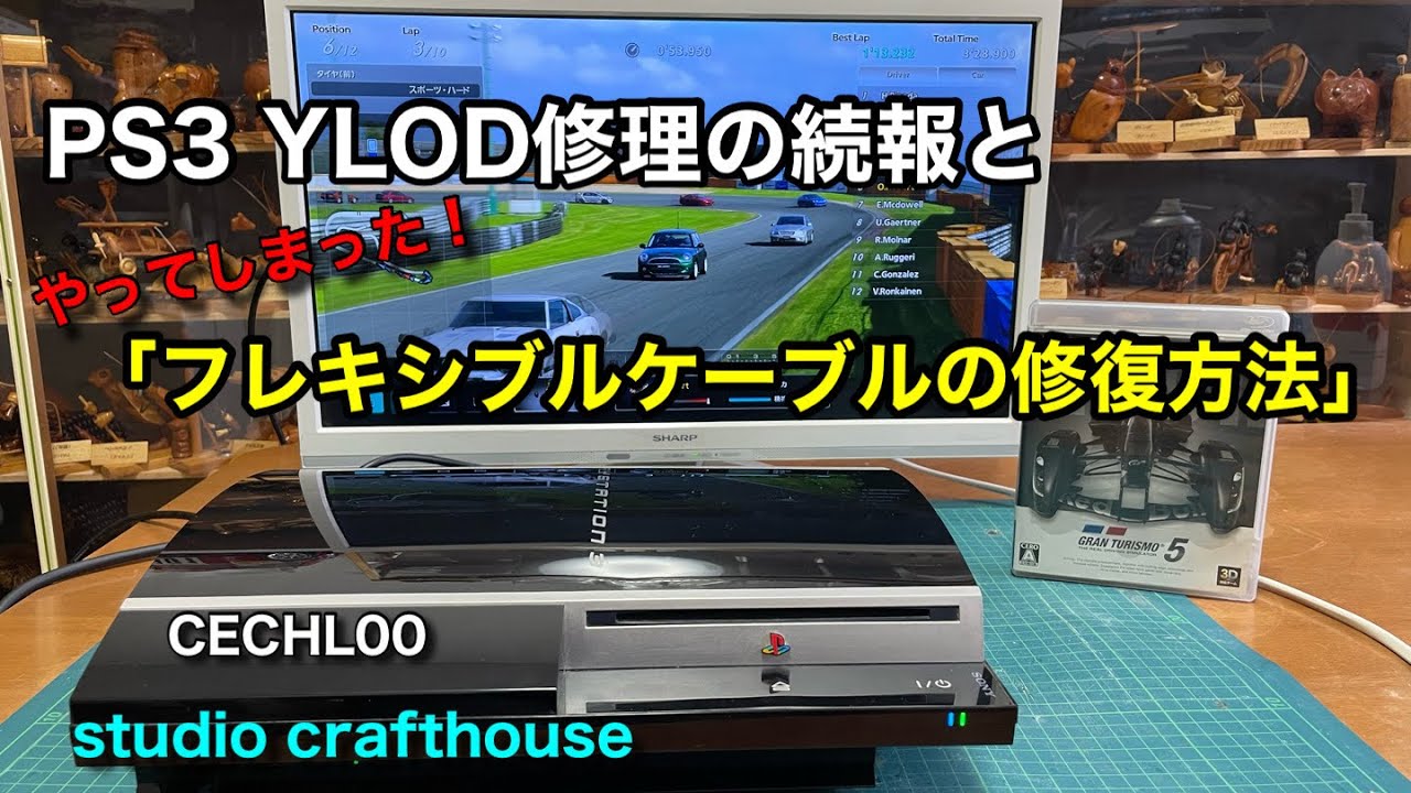 PS3 