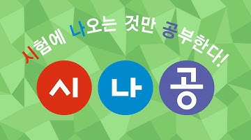 [시나공 컴활1급] 212905 테이블 연결
