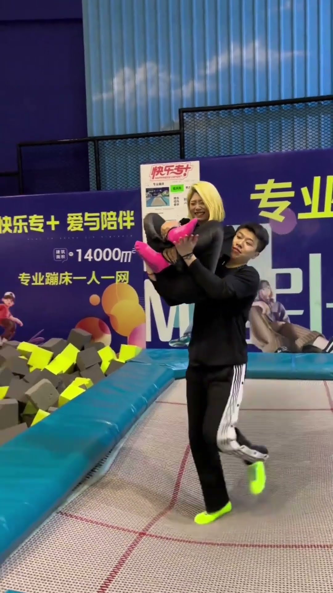 Watch This Teen Jump Around A??Fun Park Trampoline For The First Time