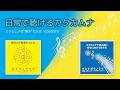 【試聴あり】カタカムナCD2枚を聴き比べ｜「カタカムナウタ」「カムナガラノミチ」#カタカムナを世界に広める会#カタカムナ#潜在意識#潜象物理学#カタカムナウタヒ#カムナガラノミチ