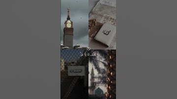 تلاوة هادئة جدا بصوت القارئ عبدالرحمن مسعد |حالات واتس اب قرآن كريم |  #allah #quran #mbc #بدون_حقوق