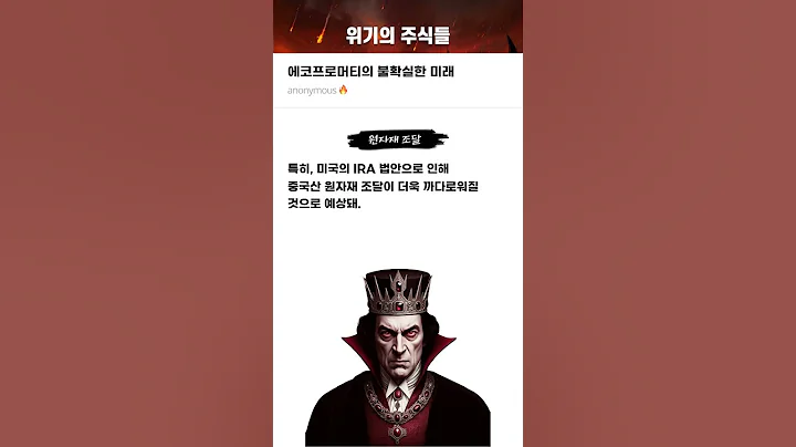 에코프로머티의 불확실한 미래 #20250604#에코프로머티#위기의주식들