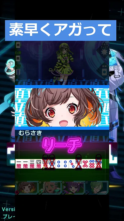 【ゲーム紹介】手番関係なし！自摸りまくって役づくり！スキルも駆使した変則対戦麻雀バトル！【ウラドラシル】