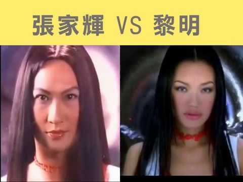 張家輝 VS 黎明 全日愛