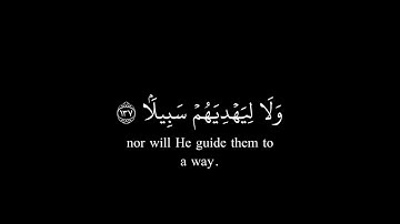 سورة النساء آية ١٣٦ إلى ١٤٠ مشاري العفاسي كرومات شاشة سوداء قرآن كريم 