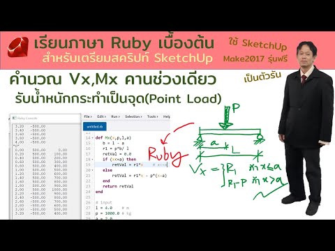 วีดีโอ: จะตรวจสอบได้อย่างไรว่าติดตั้ง Ruby แล้ว?