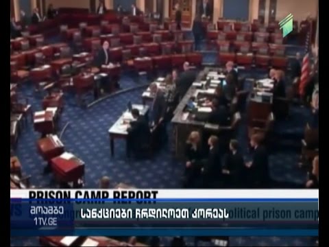 აშშ ჩრდილოეთ კორეის წინააღმდეგ სანქციებს აფართოებს