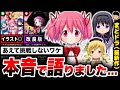 【真相】あえて"挑戦を捨てた"新作スマホゲーム。「まどドラ」を15時間プレイした正直な感想。【マギアエクセドラ】【広告のゲーム】【スマホゲーム】【ソシャゲ】