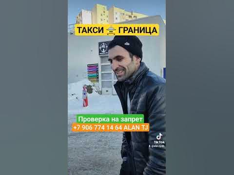 такси граница цандрипш