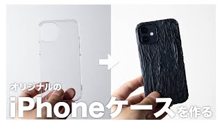 【iPhone12mini】ジェルネイルを使ってオリジナルのスマホケースを作ってみた