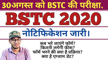 BSTC का नोटिफिकेशन जारी | Bstc 2020 notification | bstc 2020 form date | pre deled exam date