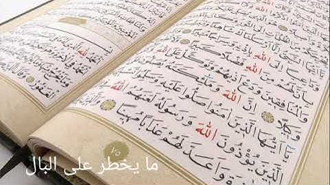 تلاوة خاشعة للقارئ الشيخ عبد الحميد فهيد الوسمي المطيري منذ 63 سنة بالمسجد الحرام