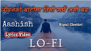 Jiban Ko Bato Timi Sadhai Aaghi Bada |Bipul Chettri |Lyrics Song| Lofi