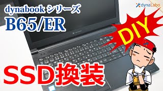 売り切れ御免 超速SSD 東芝 dynabook B65/R B2204N182 売り切れ御免 超速SSD 東芝 dynabook B65/R B2204N182 売り切れ